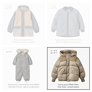 Куртка дутая Wheat "Mads Grey Stone", лунный камень